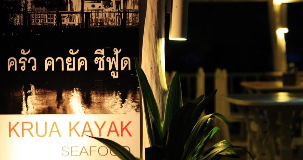 Akanak Resort Krabi town Exterior foto